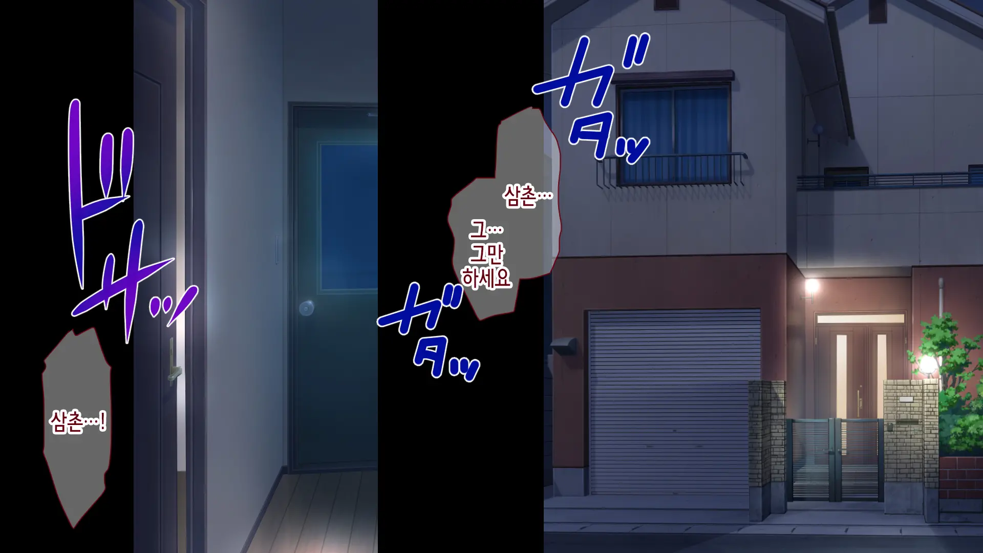 Ane No Wasuregatami No Mei O Ore Wa Okashita ~Kouhen~ | 누나가 죽고 남긴 조카를 나는 범 했다 후편